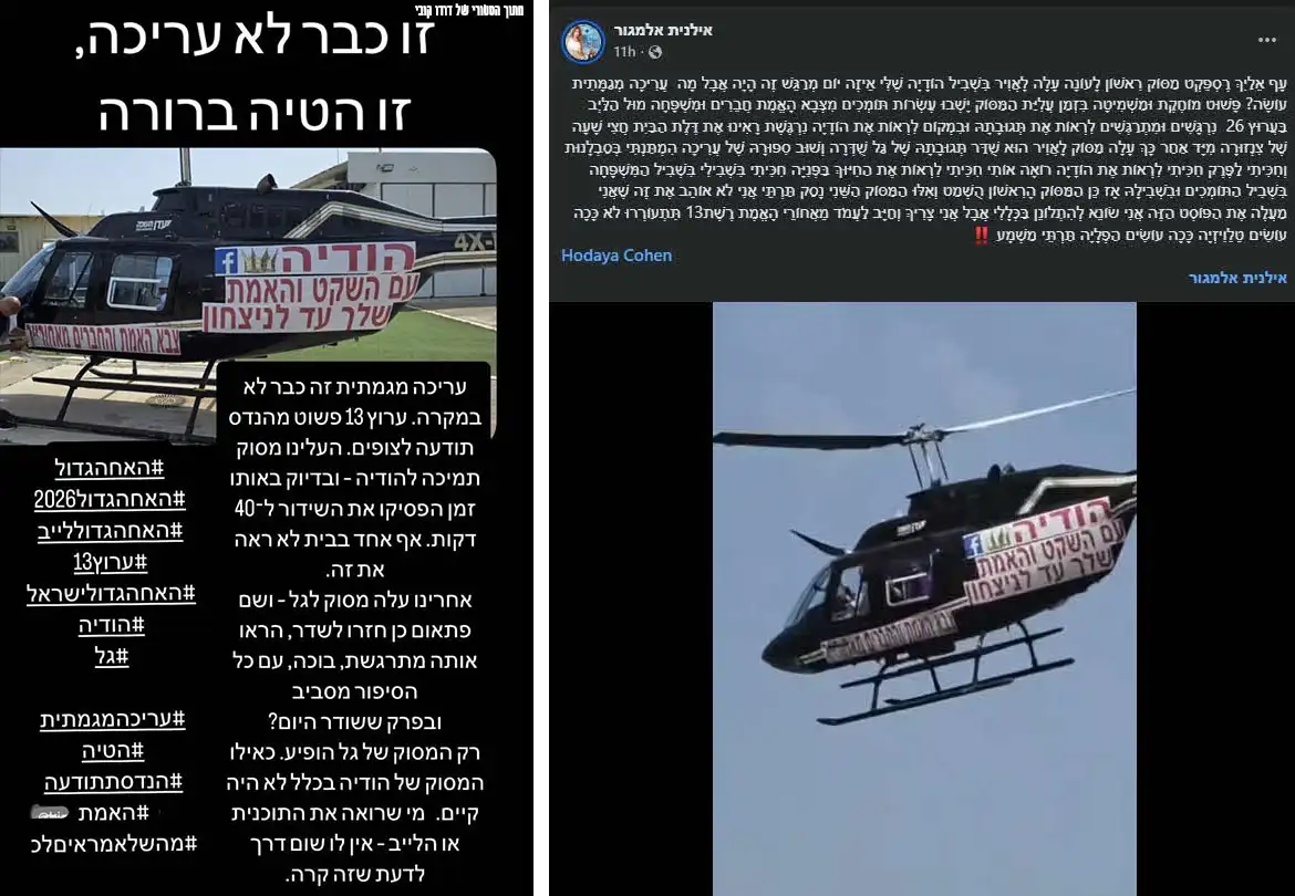 אמה וקרוביה של הודיה כהן במתקפה נגד ההפקה: "ככה עושים אפליה"