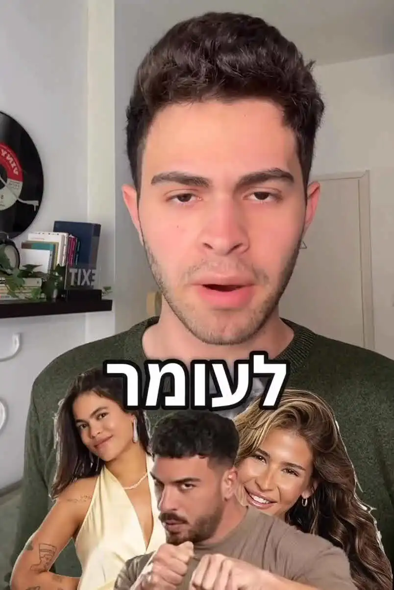 הילי בצלאל תוקפת את טל טיטו: "אמירה מזעזעת ובחורה בלתי"