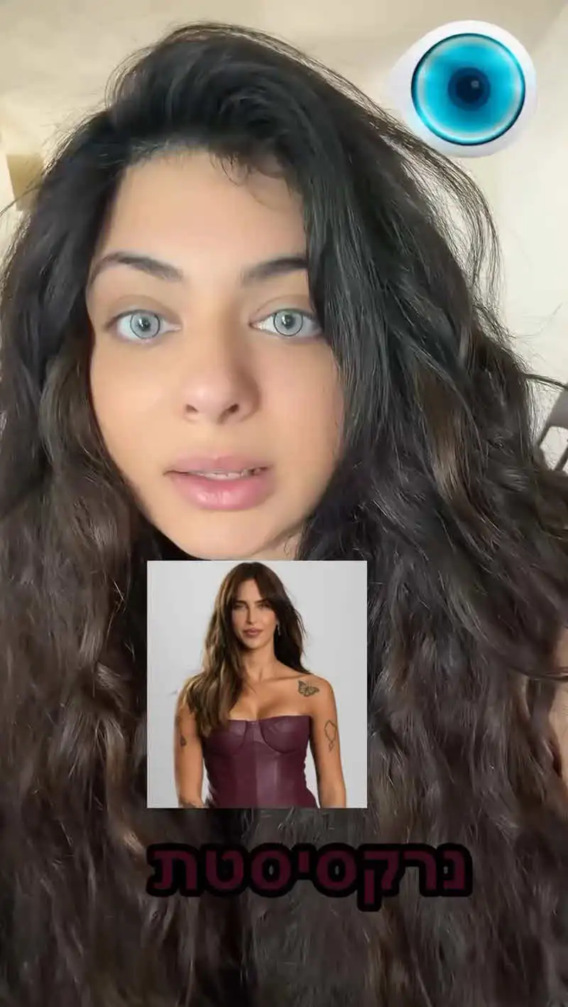 גל רובין תחת מתקפה: "נרקיסיסטית גרנדיוזית ברמה הכי גבוהה שיש"