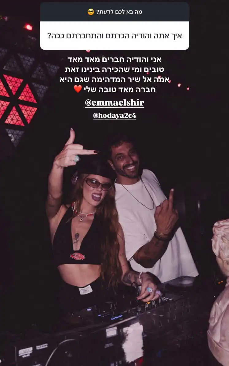 אמא של הודיה במסר בעקבות השמועות לרומן עם מודי: "די עד כאן!"