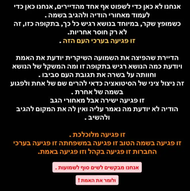 אמא של הודיה במסר בעקבות השמועות לרומן עם מודי: "די עד כאן!"