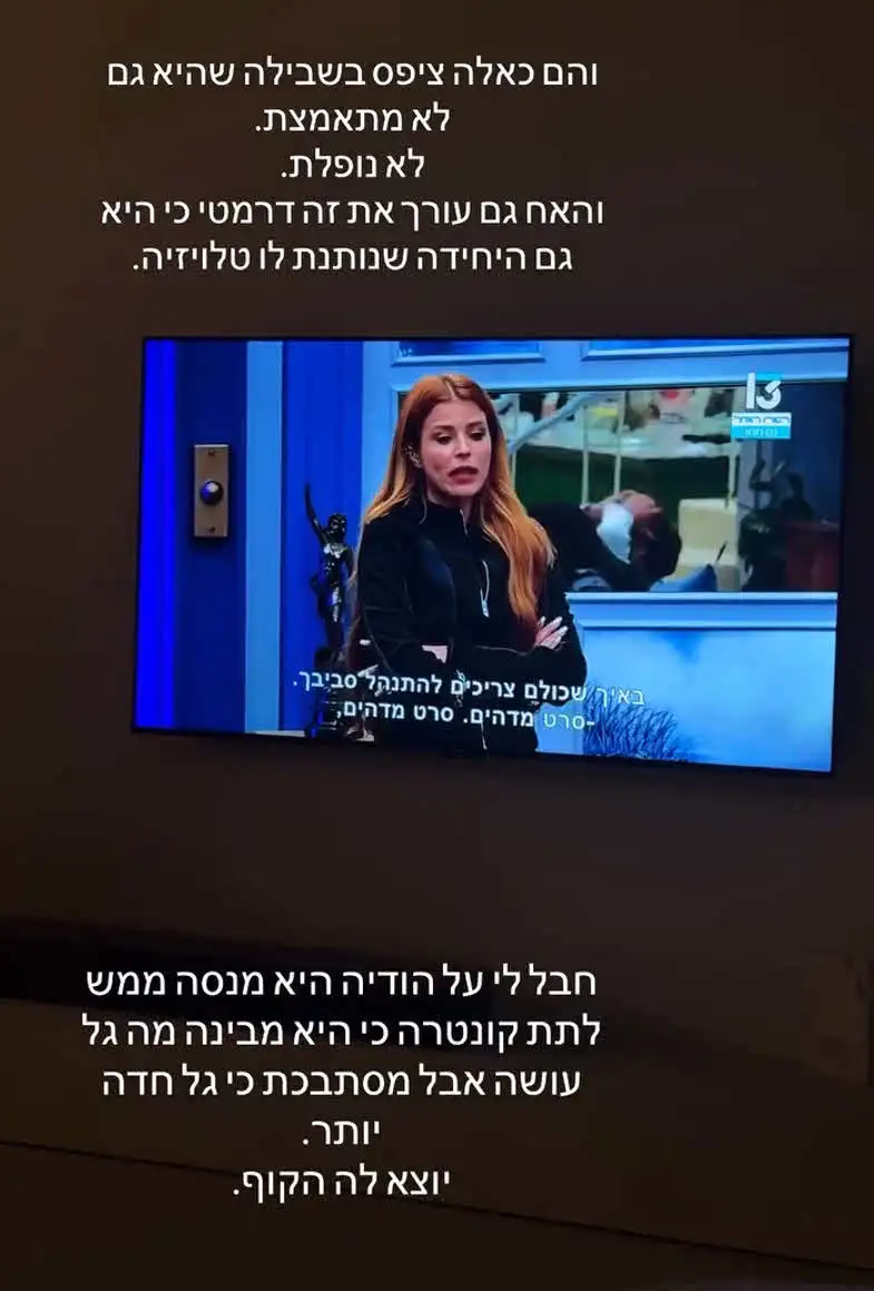 בר כהן משגרת להודיה כהן מסר: "גל חדה יותר, יוצא לה הקוף"