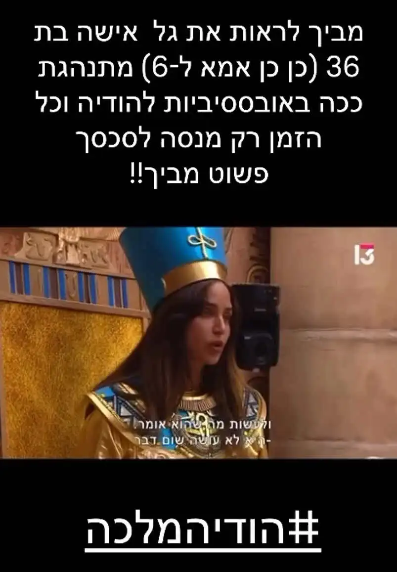 דודו קובי למען הודיה כהן: "גל רק מנסה לסכסך פשוט מביך!"