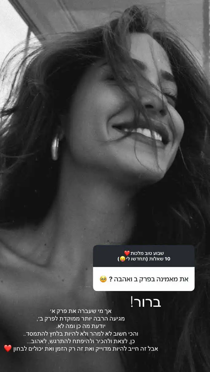 דניאל גרינברג מתפוצצת: "רדוד, ילדותי, מביך ומשפיל!"
