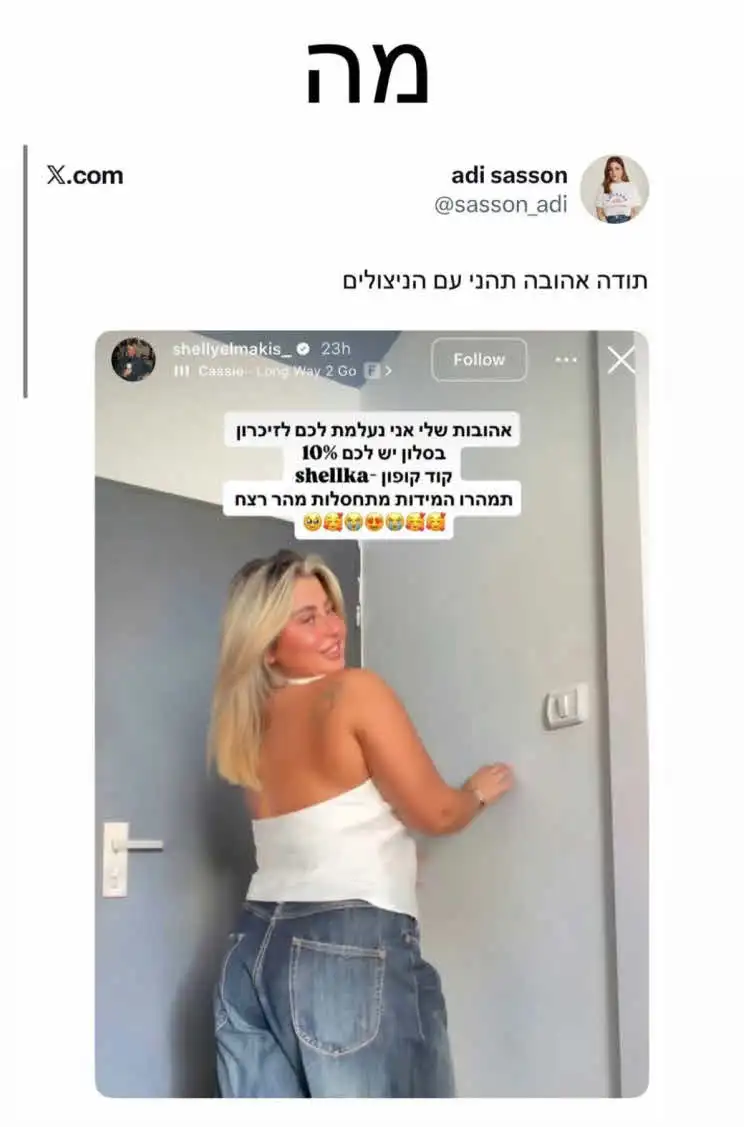 שלקה מתרסקת לחלוטין עם טריגר אובדנות: "אני בטראומה"
