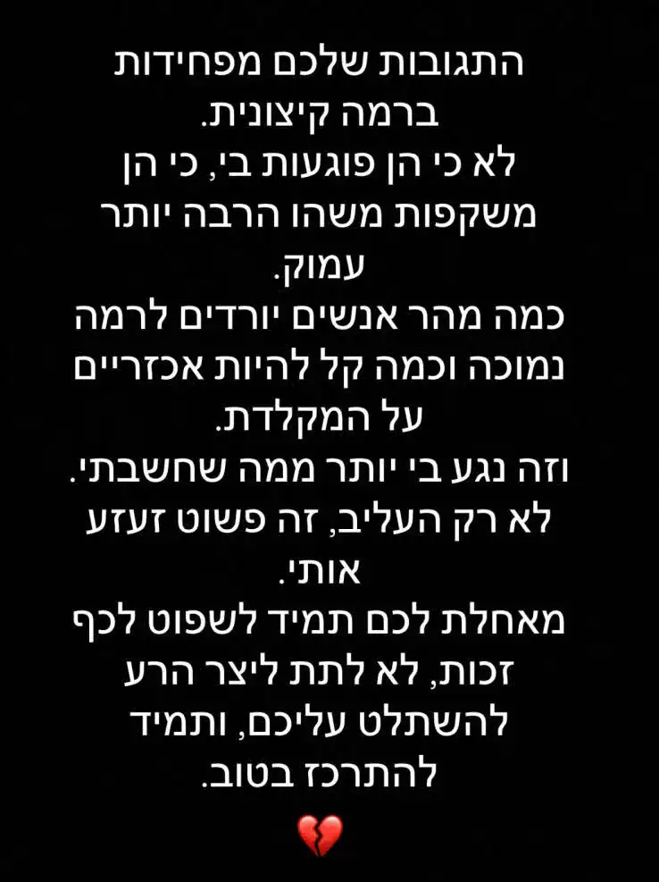 שלקה מתרסקת לחלוטין עם טריגר אובדנות: "אני בטראומה"