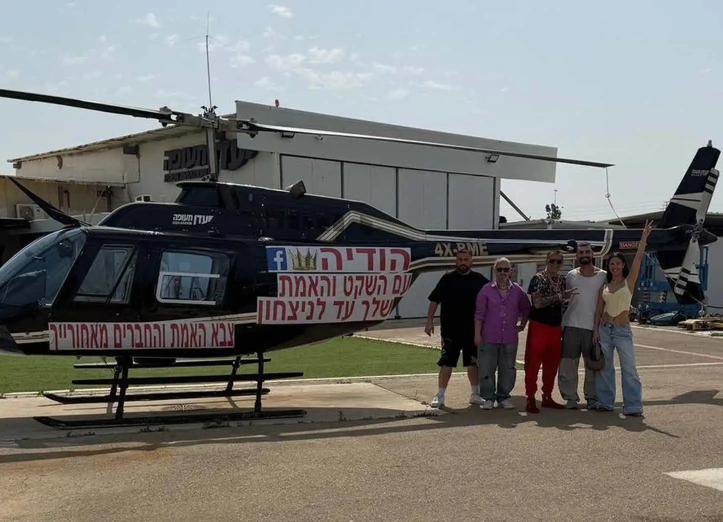 גל רובין והודיה כהן בקרב גם מהאוויר: המסרים הדרמטיים שקיבלו