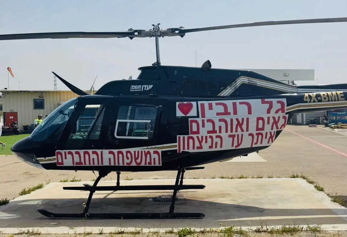 גל רובין והודיה כהן בקרב גם מהאוויר: המסרים הדרמטיים שקיבלו