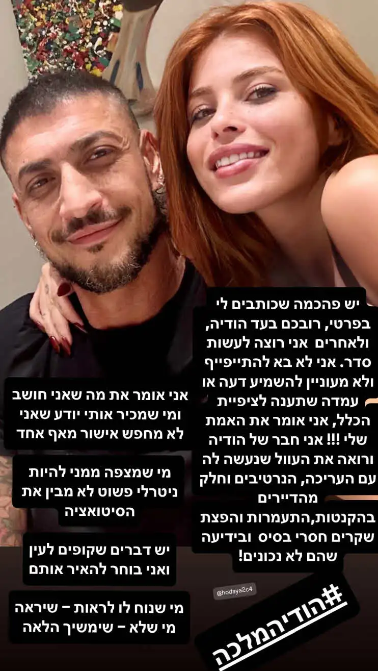 ה-BFF של הודיה במתקפה על גל רובין: "עץ עקום אי אפשר ליישר"
