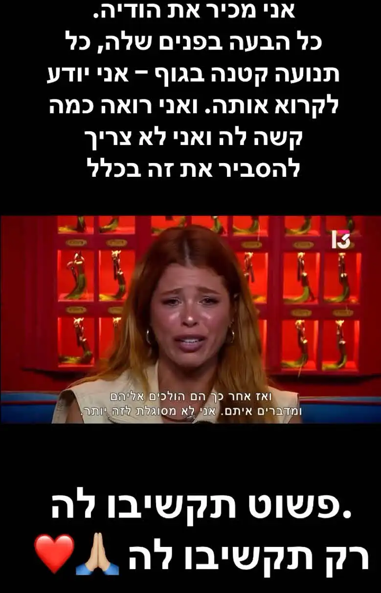 ה-BFF של הודיה במתקפה על גל רובין: "עץ עקום אי אפשר ליישר"