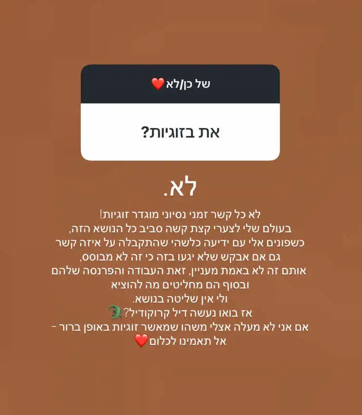 זוג או פרד? דניאל גרינברג שמה סוף לשמועות על זוגיות חדשה