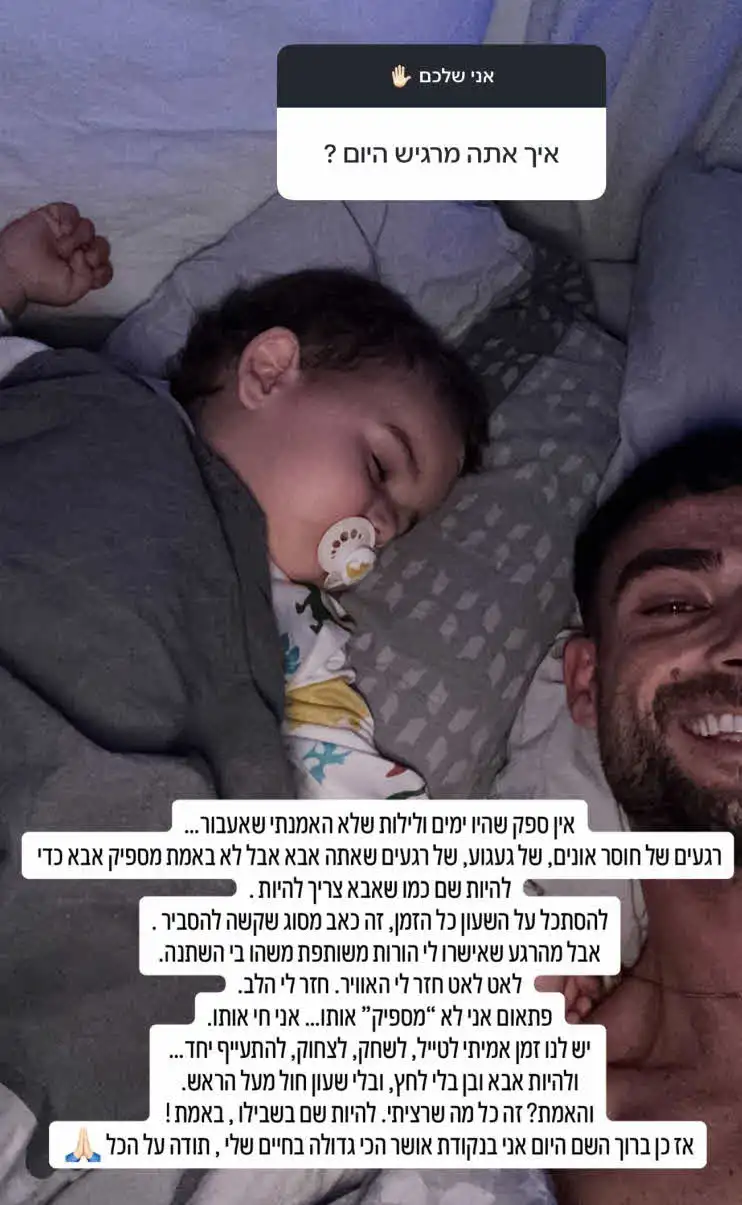 שניר בורגיל חושף רגעי שבירה: "זה כאב מסוג שקשה להסביר"