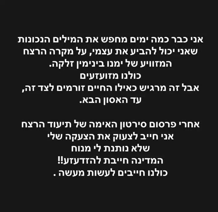 אייל גולן לא שומר יותר בבטן: "חייב לצעוק את הצעקה שלי"