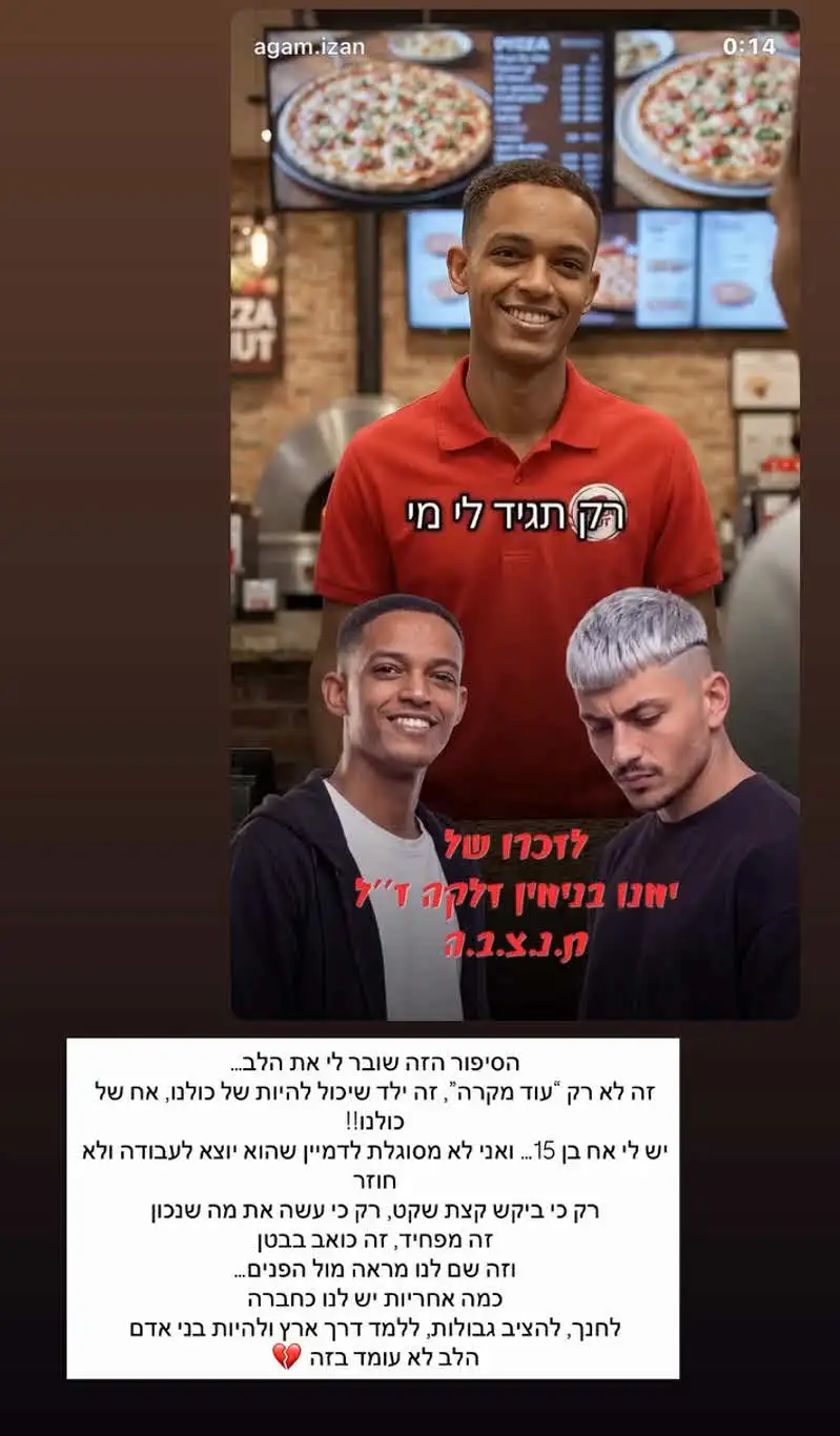 ספיר בורגיל בפחד על אחיה: "הסיפור הזה שובר לי את הלב