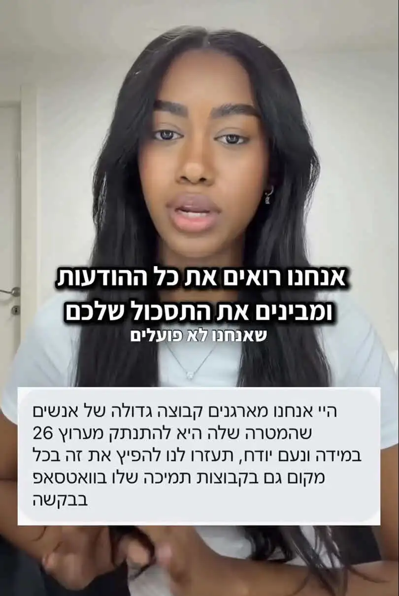 זעם התומכים של נעם: פניות מאורגנות להתנתק מערוץ 26