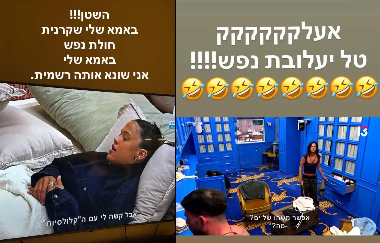 יוחנן טווינה יוצא למען רפאלה ונגד טל טיטו: "שטן, שקרנית, חולת נפש!"