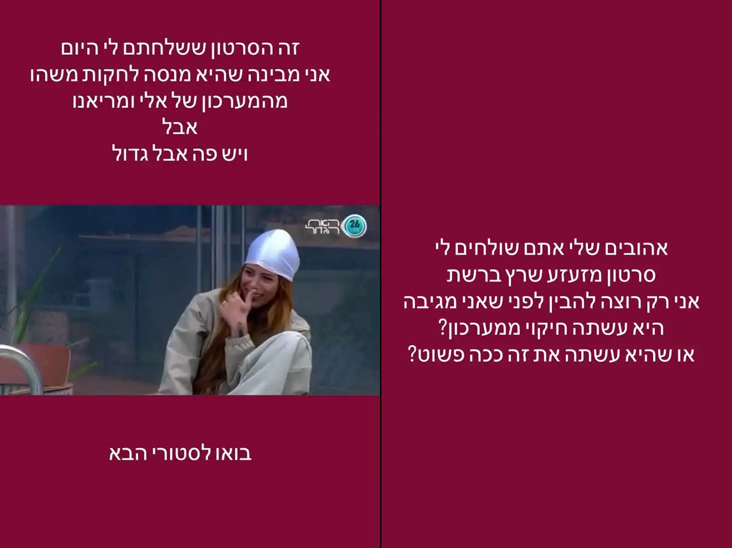 הודיה כהן והמעשה שהוביל למתקפה נגדה: "הייתי בשוק שראיתי את זה"