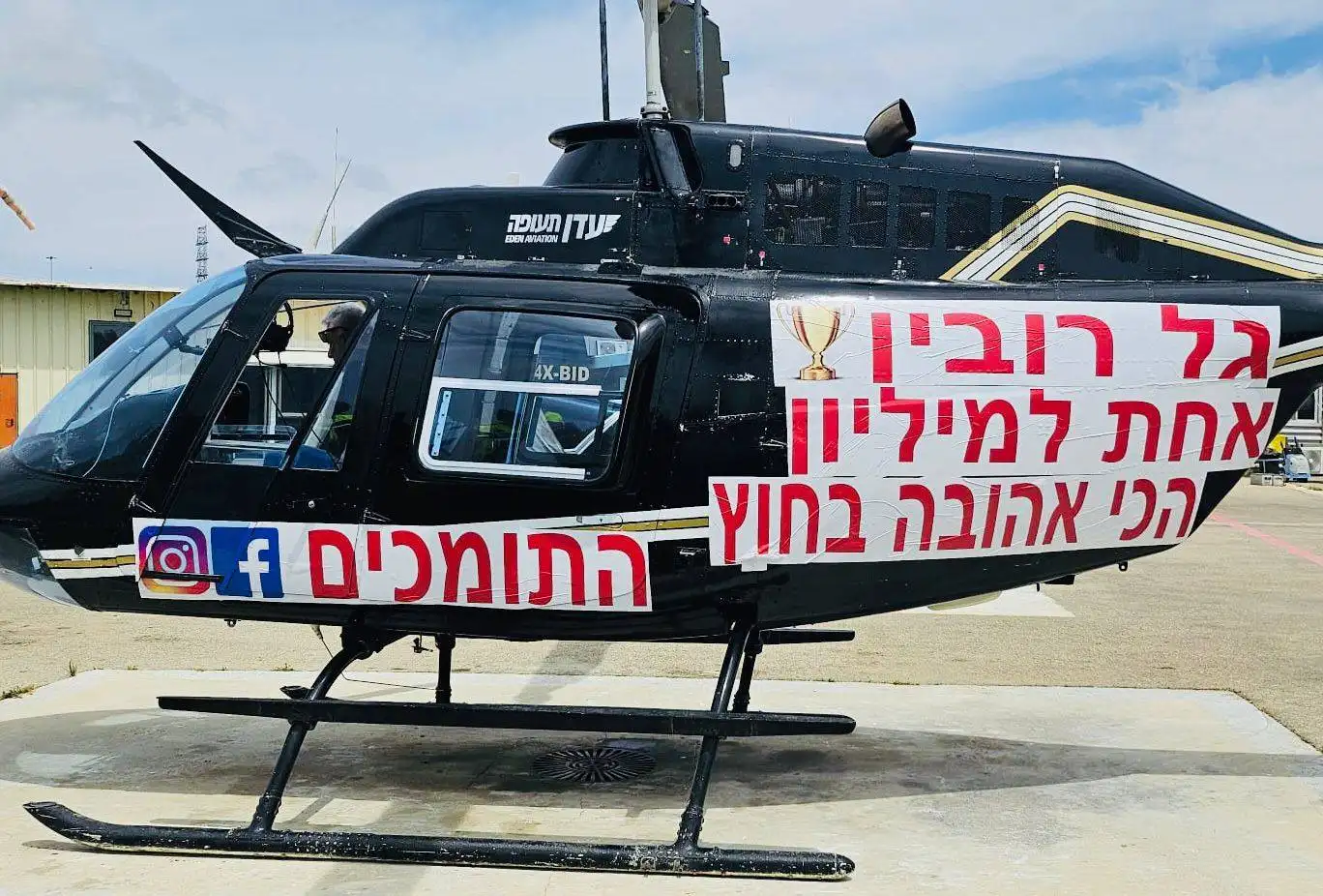 גל רובין שוברת שיא עם מסר שהולך להטריף את הדיירים