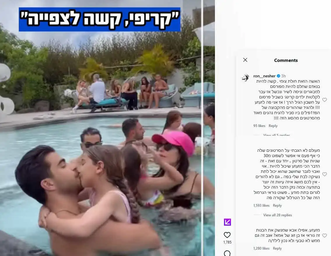 רון נשר נגד מיכל הקטנה: "ההורים מקבוצת הפד1פ׳ל׳ם מאוד נהנים מסרטונים מסוג זה"