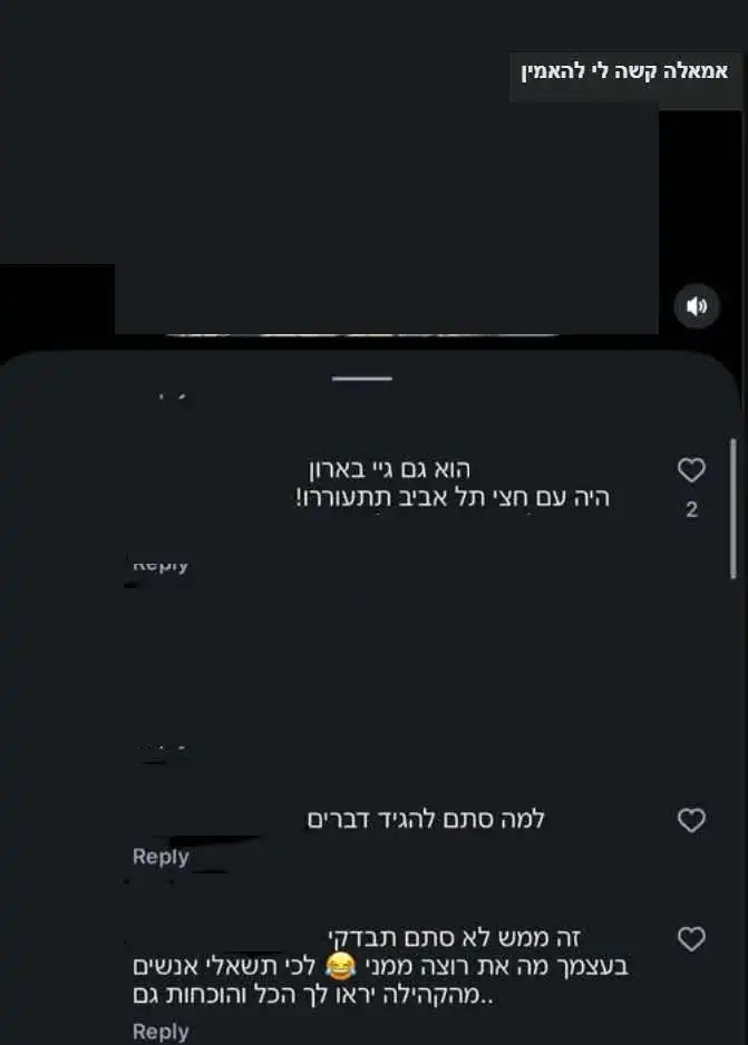 שמועות ברשת: כוכב "האח הגדול" שמסתובב באפליקציות הכרויות לגייז