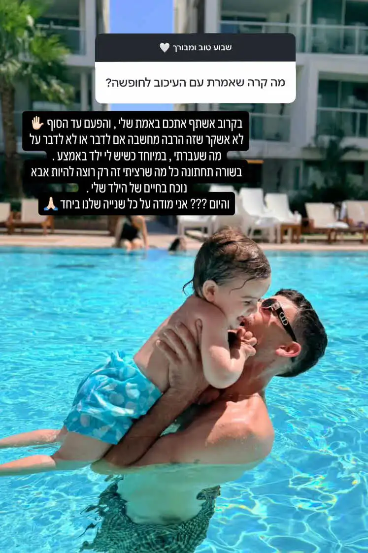 שניר בורגיל מודה בטעות ומדהים את התומכים: "הייתי צריך להקשיב לאנשים"