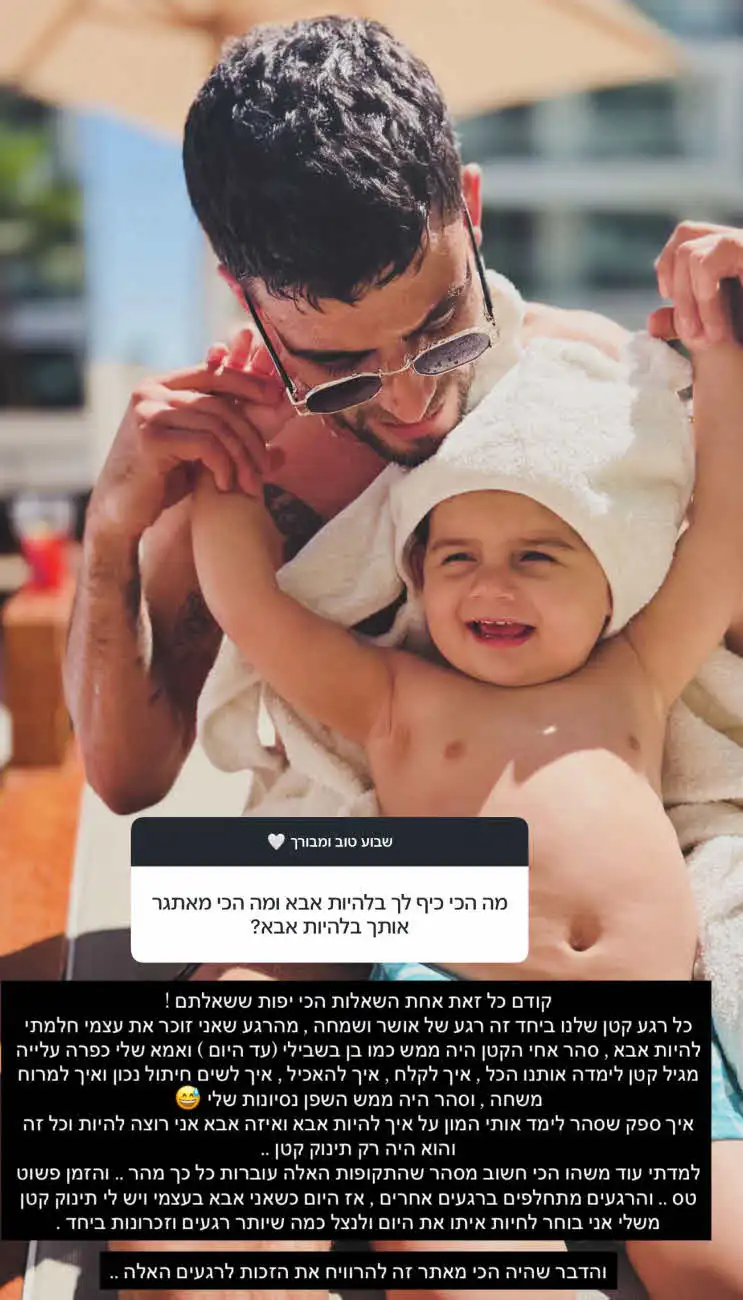 שניר בורגיל ואלארי בסטורי של שניר, צילום: אינסטגרם