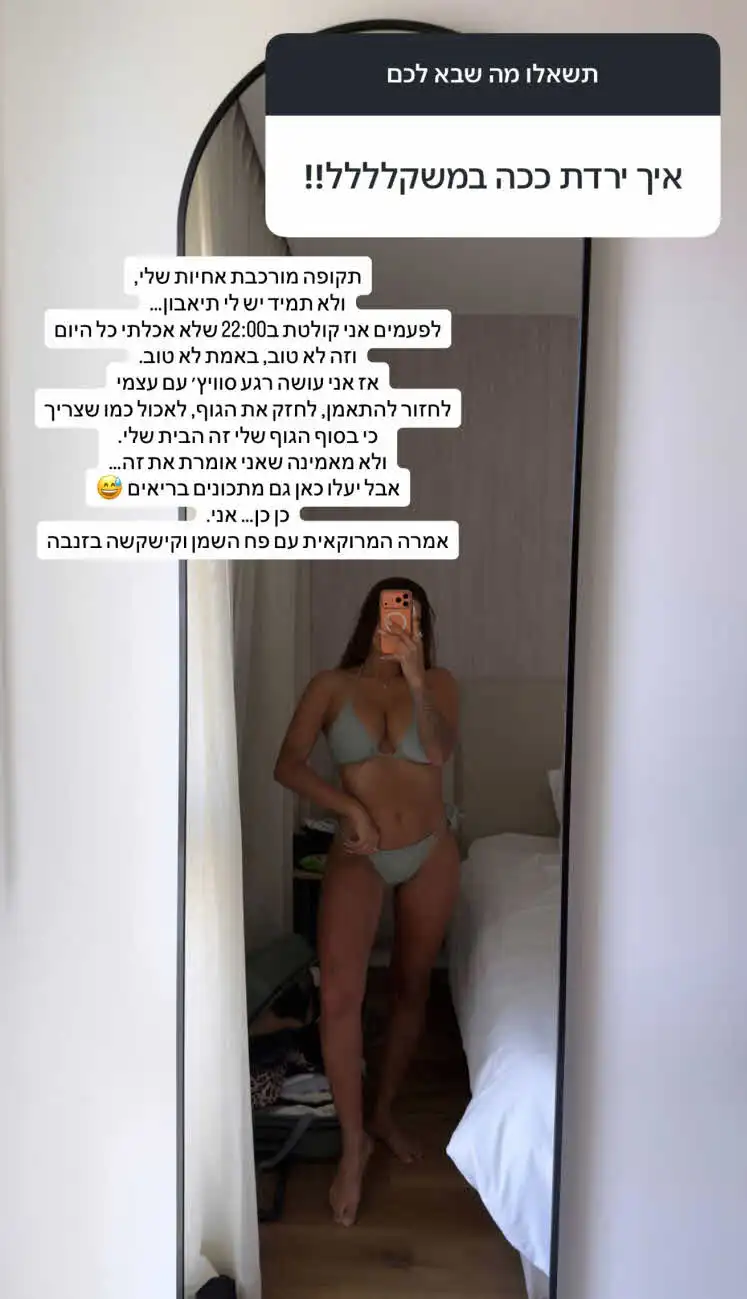 השינוי הדרמטי של ספיר בורגיל: "זה באמת לא טוב"