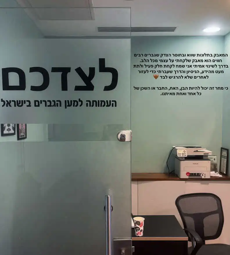 אברהם אקלום בהצהרה חדשה: "מאבק שלקחתי על עצמי מכל הלב"