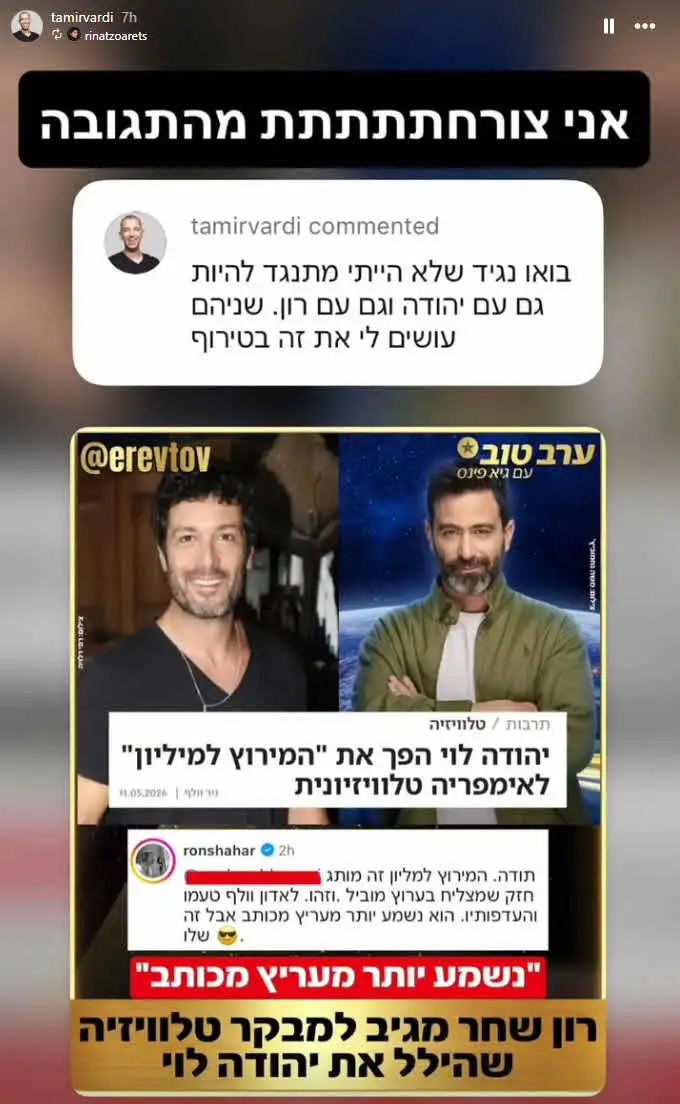 כוכב האח הגדול מסתבך: "לא הייתי מתנגד להיות גם עם יהודה וגם עם רון"