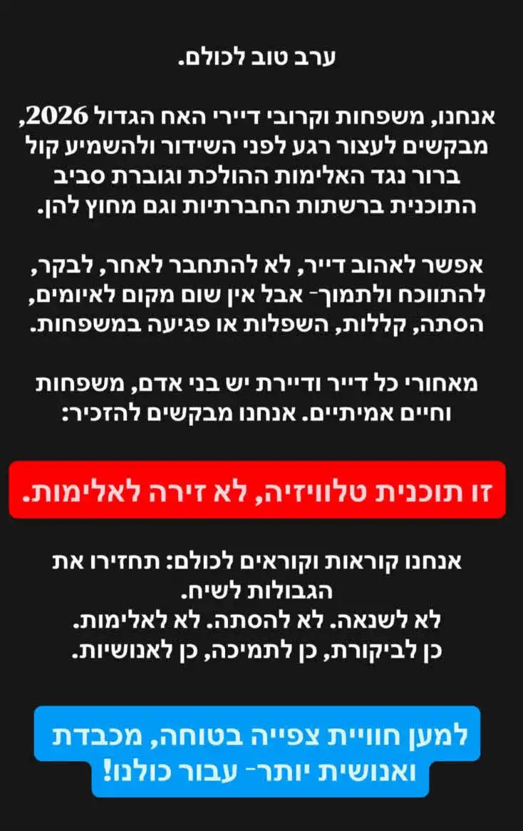 נעמה מריומה בדמעות בעקבות האיומים: "ארצ.ח אותך ואת הילדים שלך"