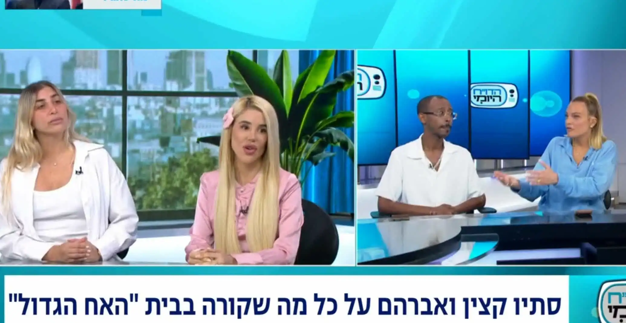 "גם אני מחפש מישהי כזאת": ההצהרה של אברהם אקלום בשידור חי