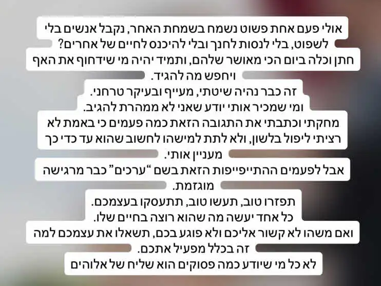 ספיר בורגיל יוצאת על אליאב טעטי: "ההתייפייפות הזאת מוגזמת"