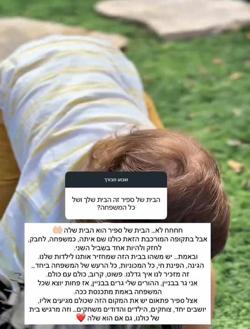 שניר בורגיל מצהיר אחרי הגירושין: "מאוהב בך קשות"