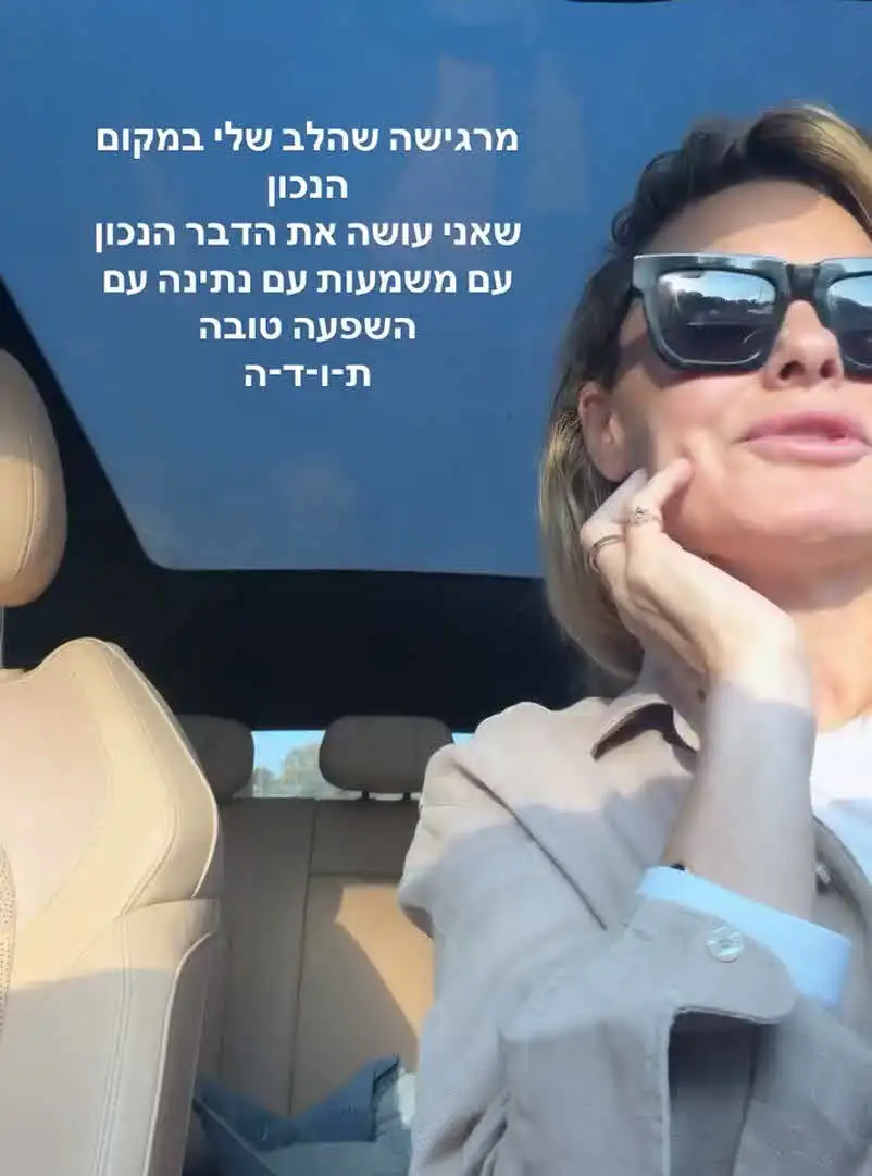 יעל בר זוהר וגיא זוארץ עומדים שוב מתחת לחופה