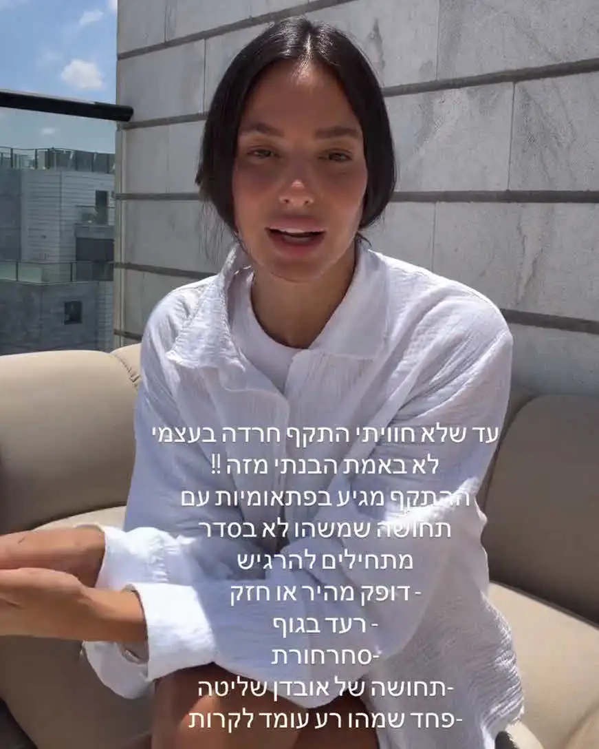 נעמה מריומה נשברת: "הרגשתי שקוברים אותי חיה"