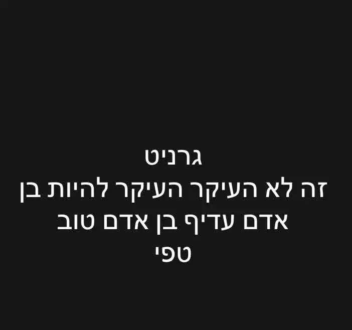 אנה ארונוב נגד האקס אסף גרניט: "איכס! זה דוחה ואתה חוצפן"