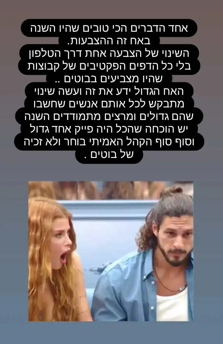 יוצא "האח הגדול" פותח אחרי הדחת הודיה: "הכול היה פייק אחד גדול"