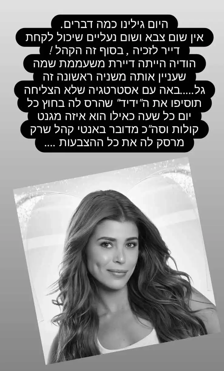 יוצא "האח הגדול" פותח אחרי הדחת הודיה: "הכול היה פייק אחד גדול"