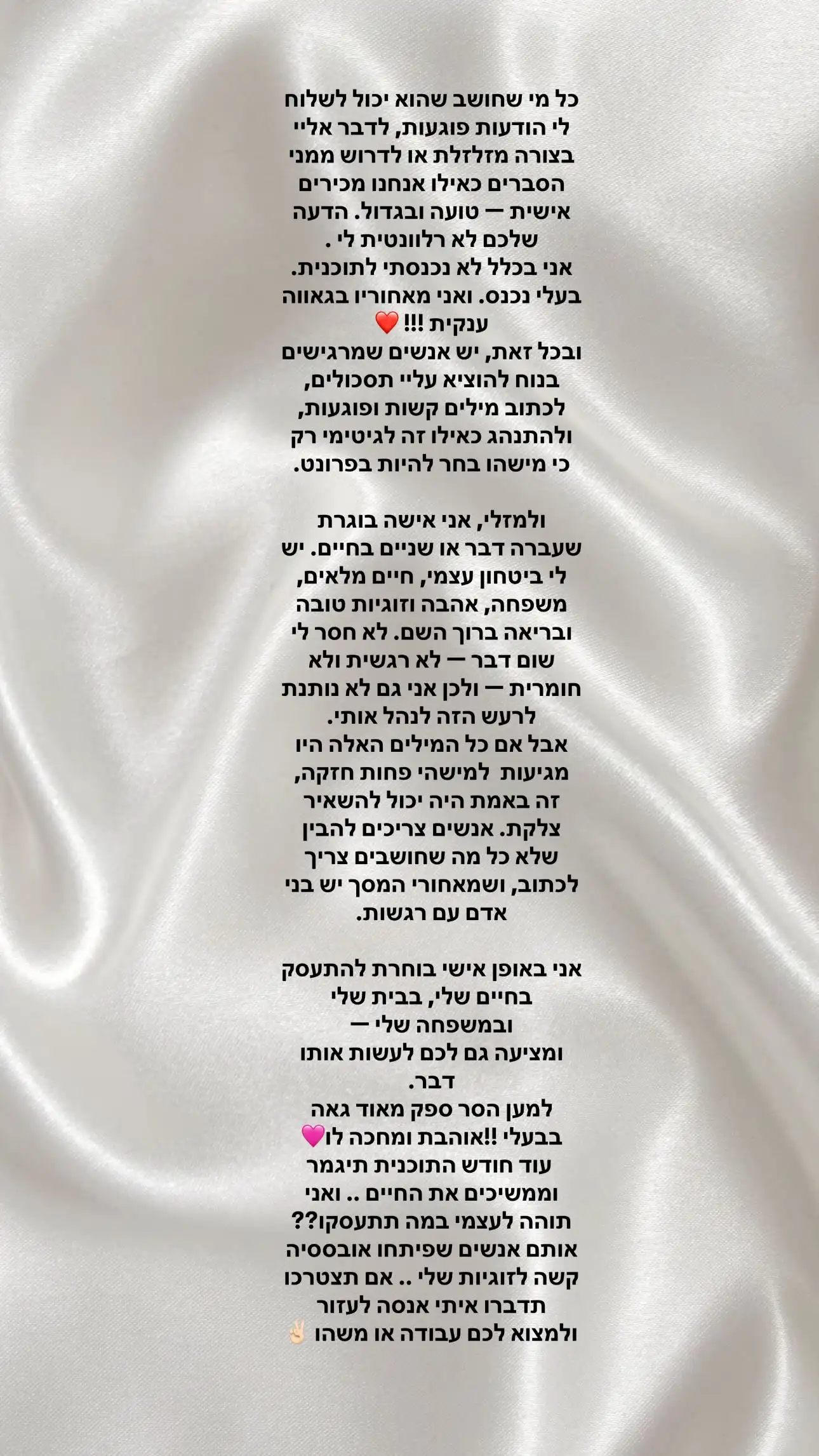 "הכל נופל עליי!": נויה אשתו של אלירן פותחת את הקלפים לראשונה