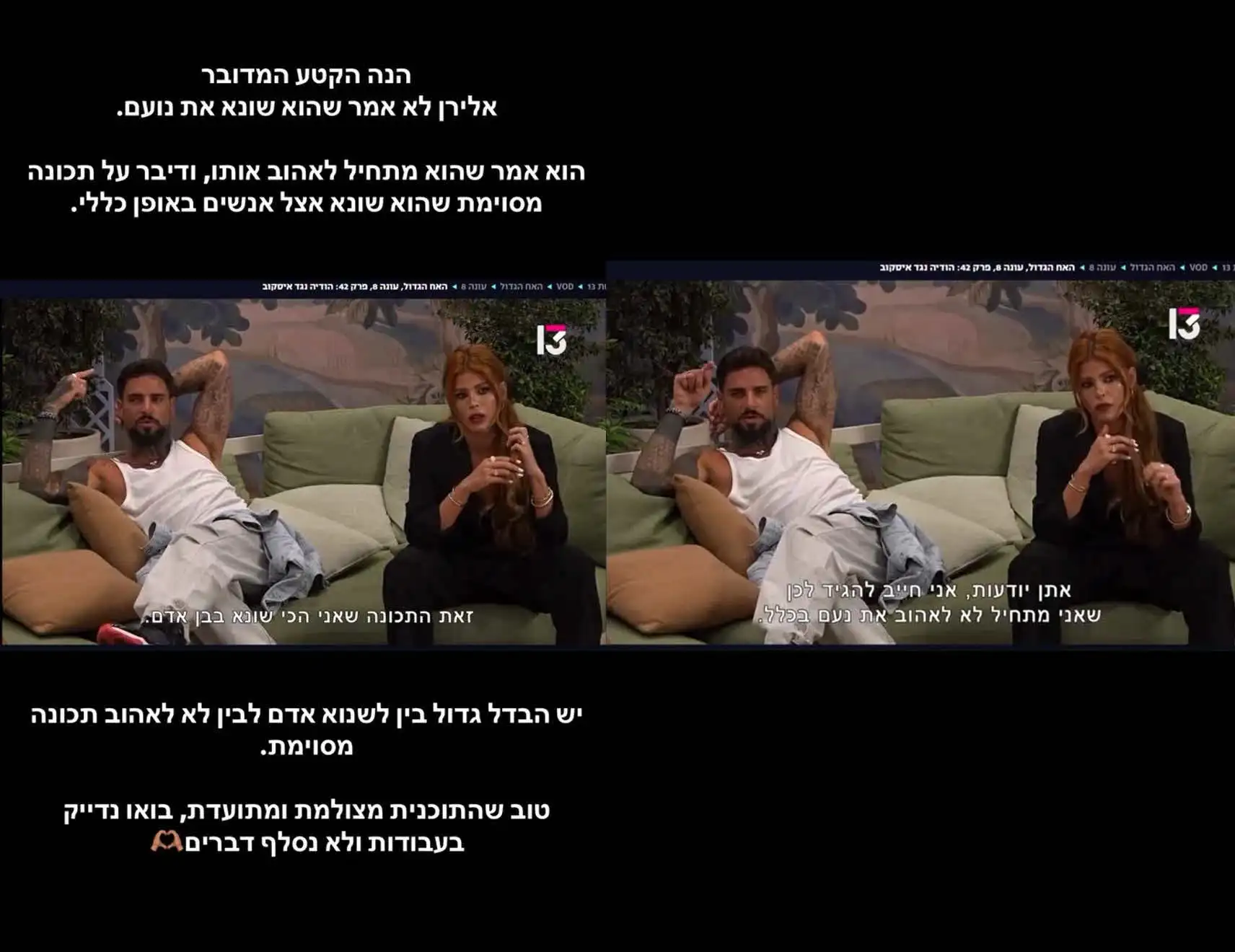 דיי לסלף: בעמוד של אלירן סוגרים חשבון עם שלי