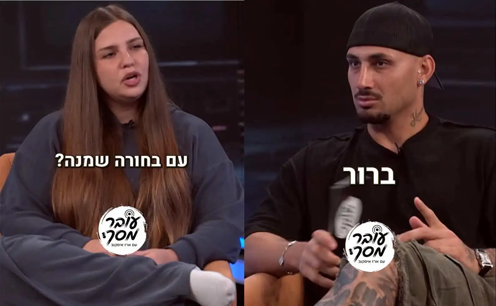 "מי הוא בכלל?": ארז איסקוב מעורר סערה חדשה ברשת