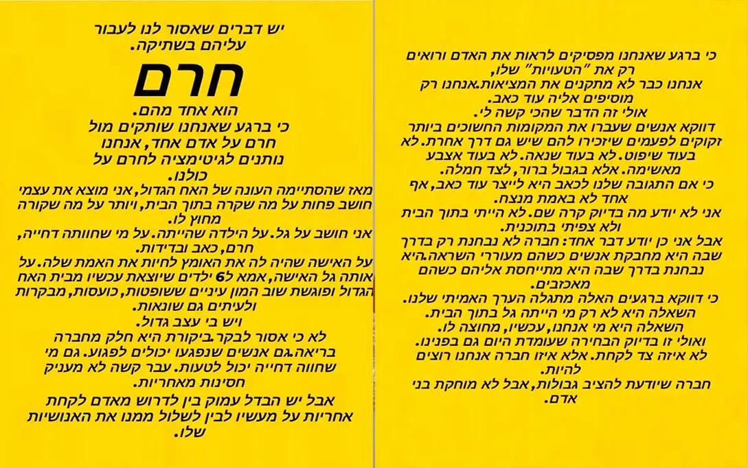 מוטי רייף מתייצב לצד גל רובין: "שללו ממנה את האנושיות שלה"
