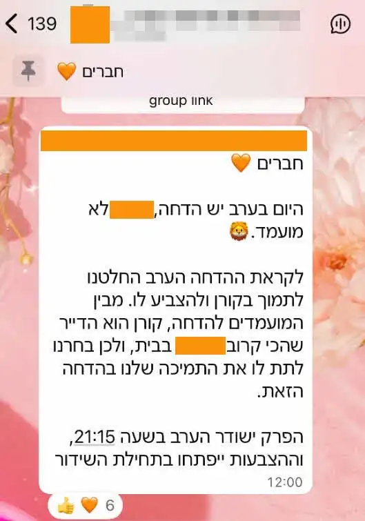 בלעדי: המהלך הדרמטי שיקבע את גורל המודח הערב נחשף!