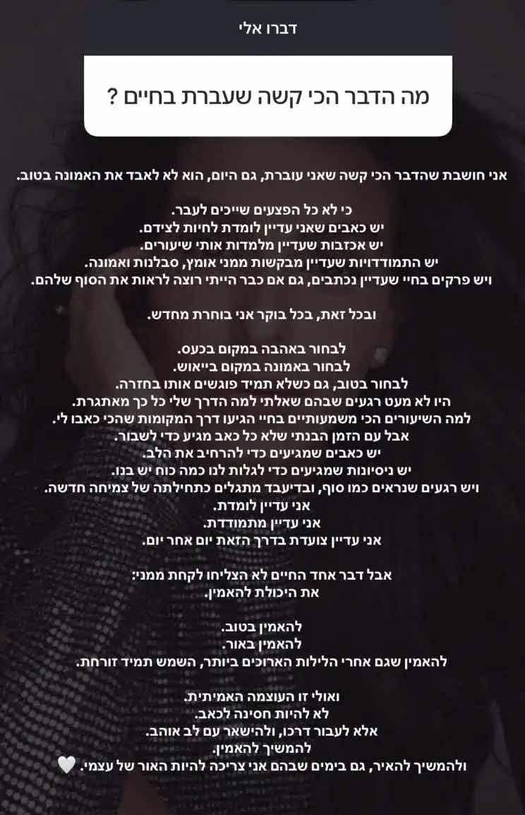 מיכל הקטנה חושפת את הכאב שלא עזב אותה עד היום