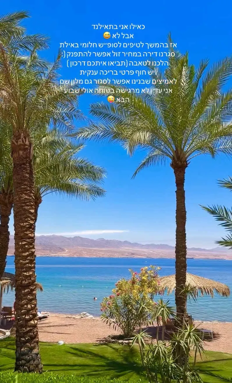 ספיר בורגיל בווידוי נדיר: "זה המקום לחפש גבר לחתונה"