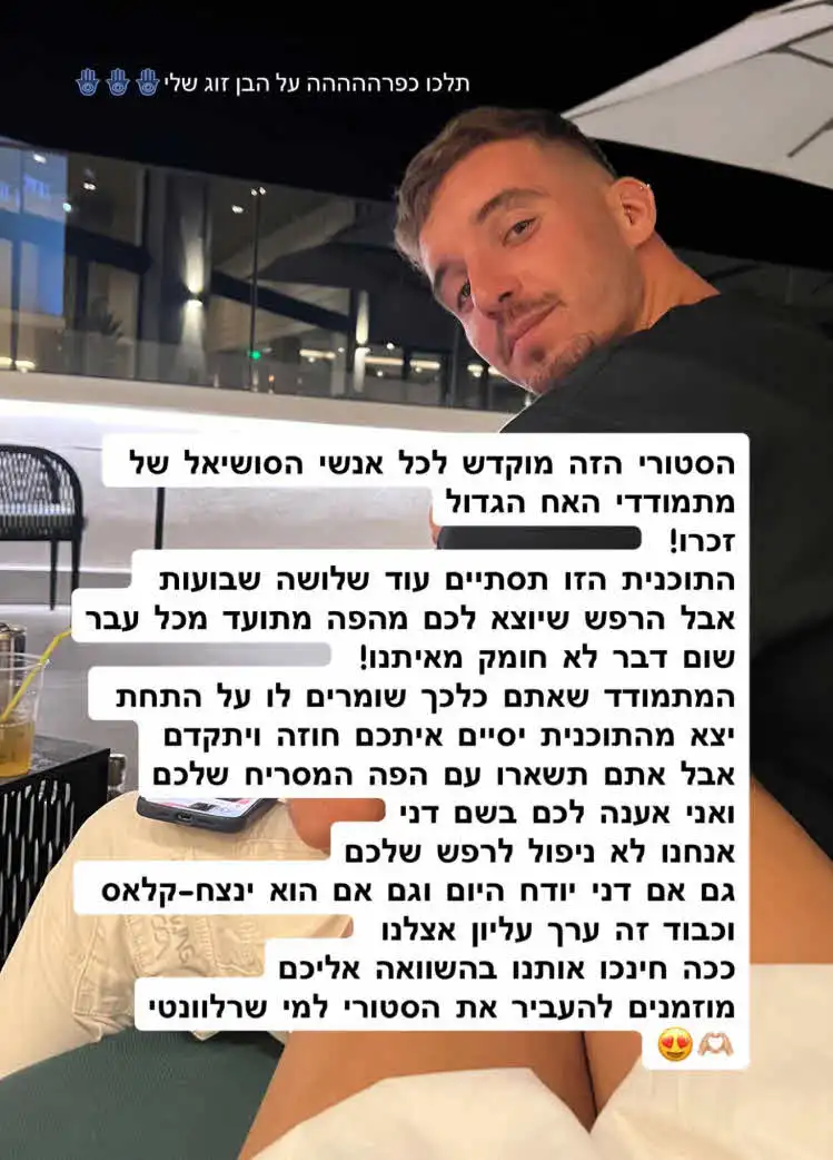 כל הקווים נחצו: בת הזוג של דני מהאח הגדול תחת מתקפה