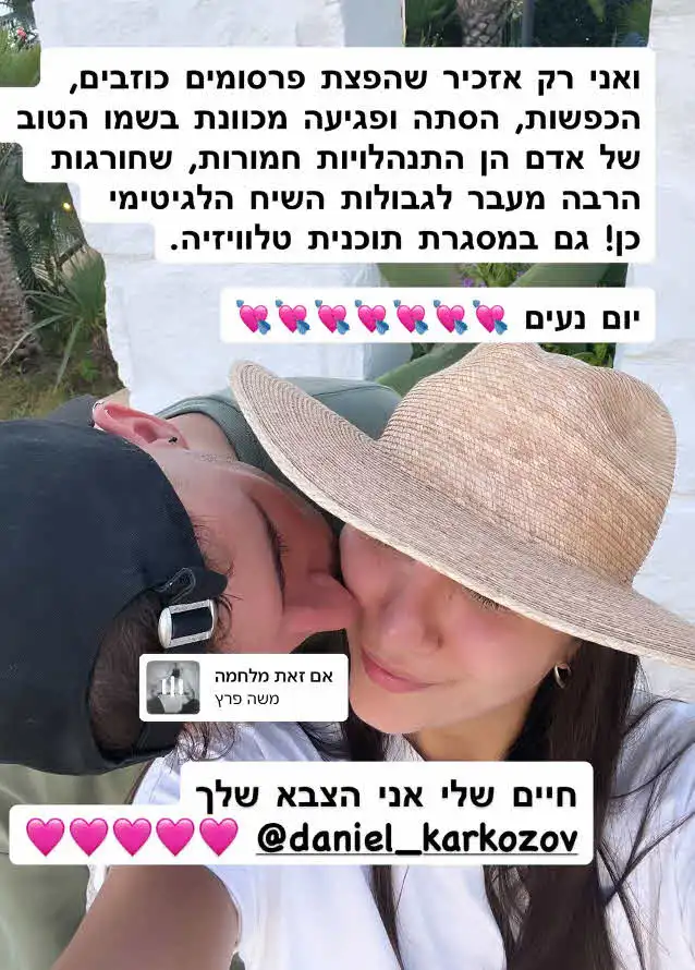 כל הקווים נחצו: בת הזוג של דני מהאח הגדול תחת מתקפה