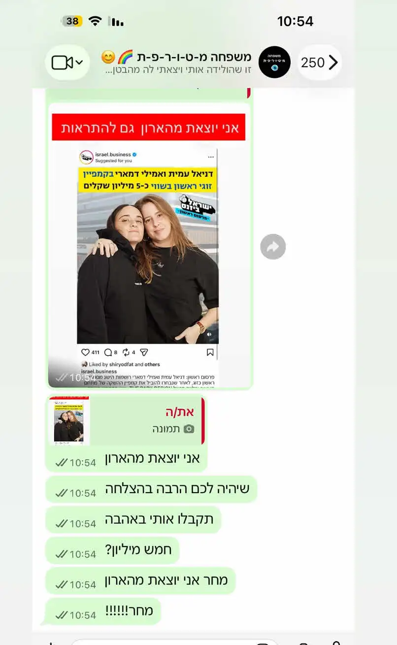 שלקה מפתיעה את משפחתה: "אני יוצאת מהארון"