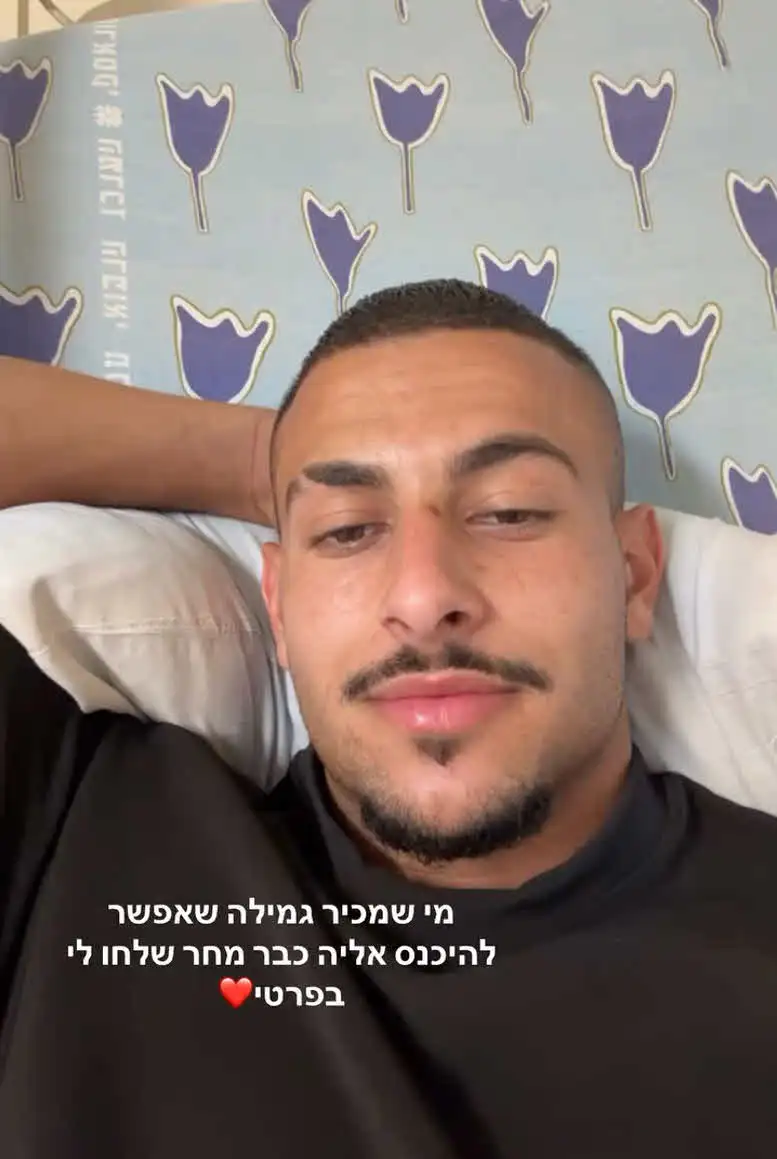 משה דהרי בדיווח דרמטי מבית החולים: "תיכנס לגמילה"