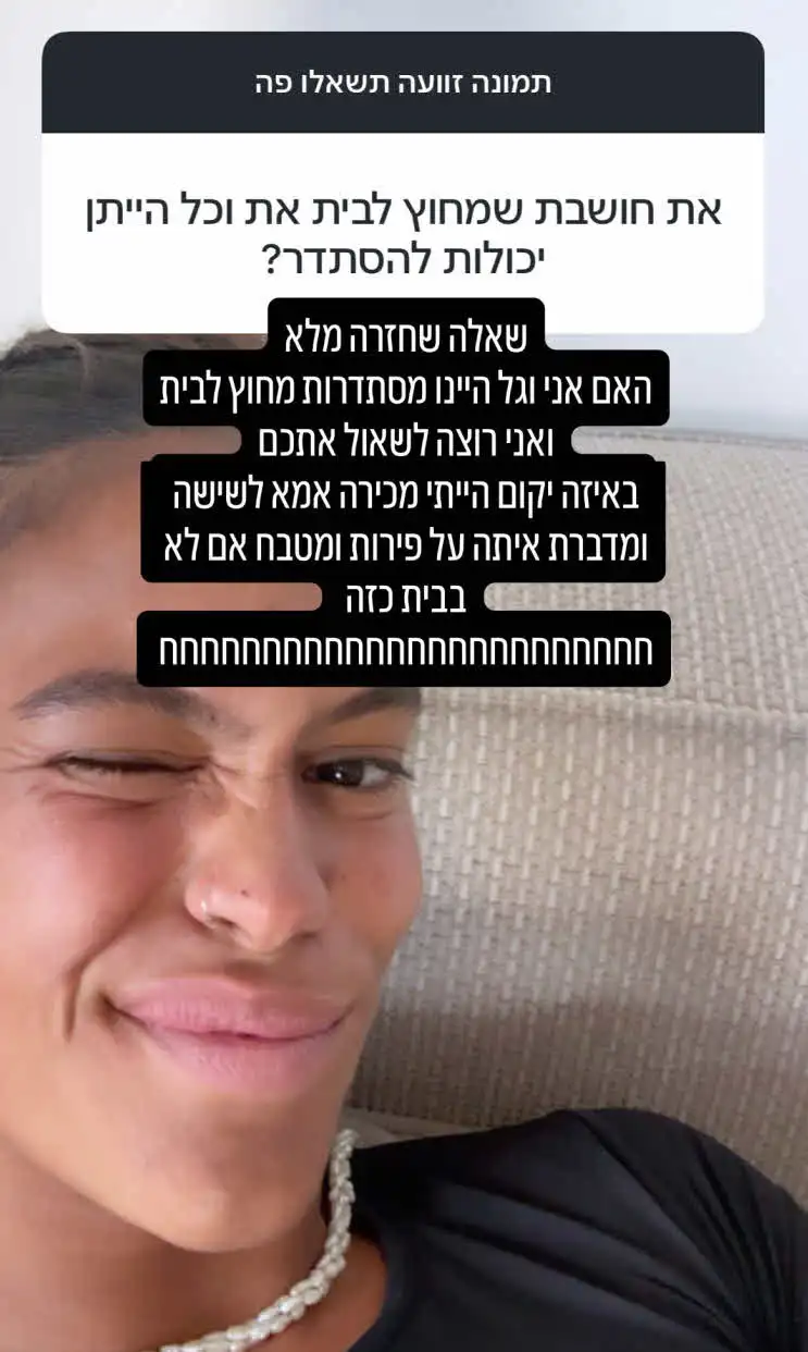 טל טיטו בשוק חייה: "אני בהלם, לא מכירה את זה"